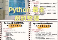 怎样下载python,轻松入门Python编程