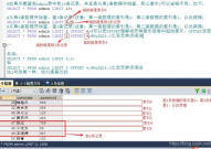 mysql分页关键字,二、LIMIT与OFFSET的根本概念