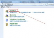 windows7设置开机暗码,Windows 7 设置开机暗码教程