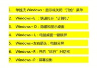 Windows键,你的电脑操作加速器