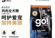 go狗粮,养分全面，狗狗健康伴侣