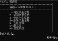 c言语学生成果办理体系,C言语学生成果办理体系的规划与完成