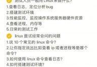 linux根本指令面试题,预备你的Linux面试