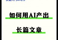 ai资料,立异内容创造的得力助手