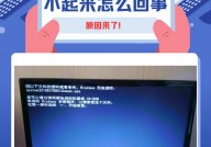 电脑开机无法发动windows怎么办,电脑开机无法发动Windows怎么办？全面解析及处理办法