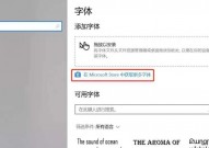 windows10更改字体