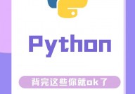 python发音,英式与美式发音差异及正确读法