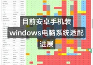 手机windows10桌面