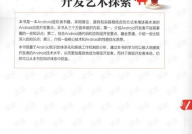 android开发艺术探究pdf,Android开发环境建立