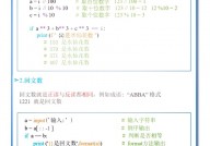 python导入模块,根底与技巧