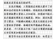 ai归纳文章,探究人工智能在多范畴的使用与应战