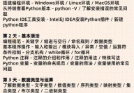 怎么卸载python,怎么完全卸载Python，保证无残留