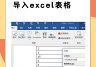 vue导入excel