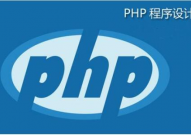 php什么意思,什么是PHP？