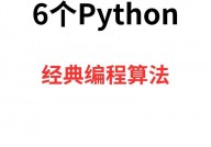 python机器学习算法,从根底到实践