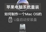 制造macos发动u盘,轻松制造macOS发动U盘，轻松装置Mac体系