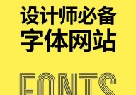 css字体,界说网页字体风格