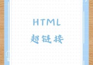 超链接html代码,```html    超链接示例