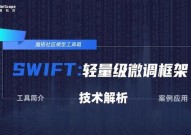 swift结构,什么是Swift结构？