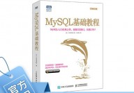 mysql运用教程,从入门到通晓