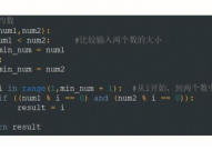 python求最大公约数, 什么是曲折相除法？