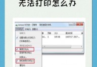 windows施行打印前,Windows施行打印前的准备工作与留意事项