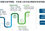 医学大数据,推进医疗革新的引擎