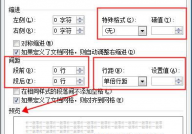 html阶段首行缩进,```html阶段首行缩进示例    p {        textindent: 2em; / 设置首行缩进为2个字符宽度 /    }