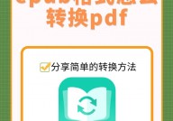 html转epub,什么是EPUB格局