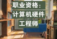 核算机四级嵌入式,作业开展新方向