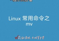 linux修正文件称号