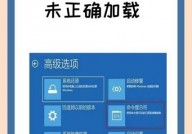 windows未正确加载,Windows未正确加载怎么办？全面解析及处理办法