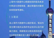 上海大数据招聘,上海大数据招聘商场炽热，人才需求持续增加