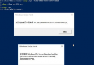 windows2016激活密钥,windowsserver2016激活密钥永久