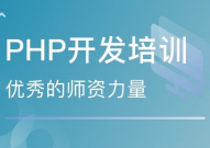 php训练班,敞开你的编程之旅