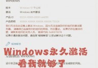 windows7怎么激活,轻松处理体系激活难题