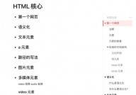 html5制造软件,敞开构思无限的大门