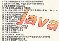 64位java,功能优化与开发实践