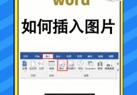 word嵌入式图片,word嵌入式图片显现不全