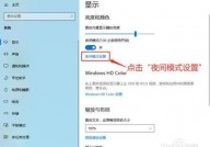 windows7护眼形式设置,轻松缓解用眼疲惫