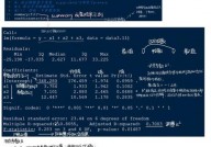 r言语回归剖析,二、R言语回归剖析根底