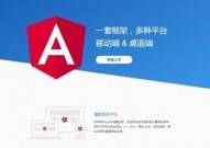 angular菜鸟教程, 什么是 Angular？