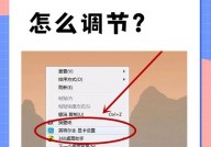 windows7调整屏幕亮度,轻松提高视觉舒适度