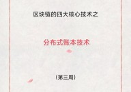 区块链的浅显解说,区块链——揭秘数字年代的“账本革新”