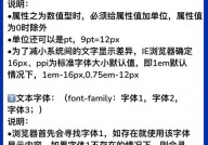 css常用特点, 文本特点