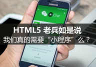 html的正式称号,超文本符号言语（HyperText Markup Language）