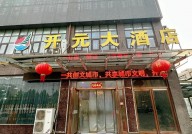 开源大酒店,长沙星沙的商务与休闲新地标