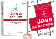 java1234,从根底到实践