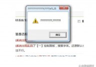 Windows乱码,Windows体系乱码问题解析及处理办法