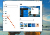 windows10怎样换壁纸,windows10怎样替换桌面壁纸